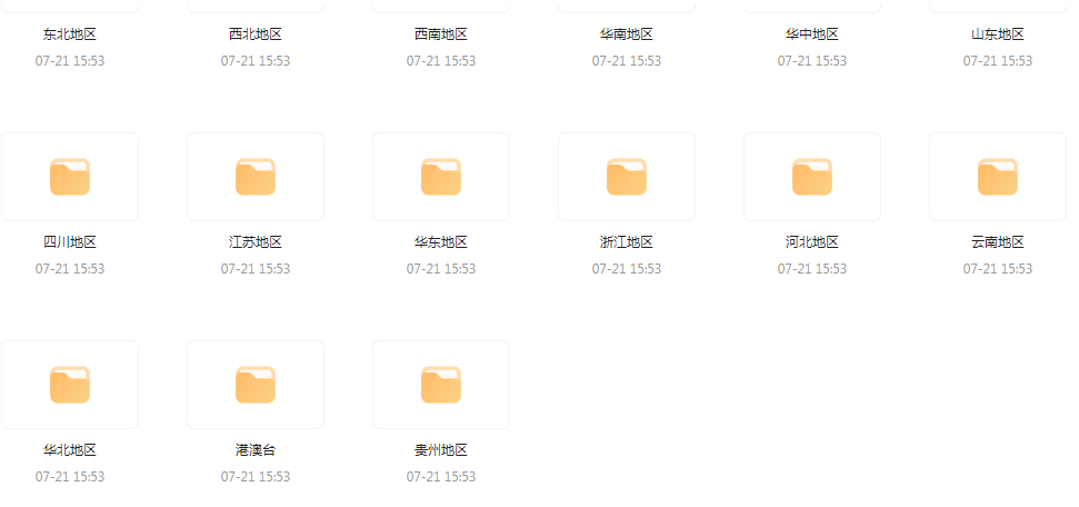 国内各地旅游攻略PDF-游客之家