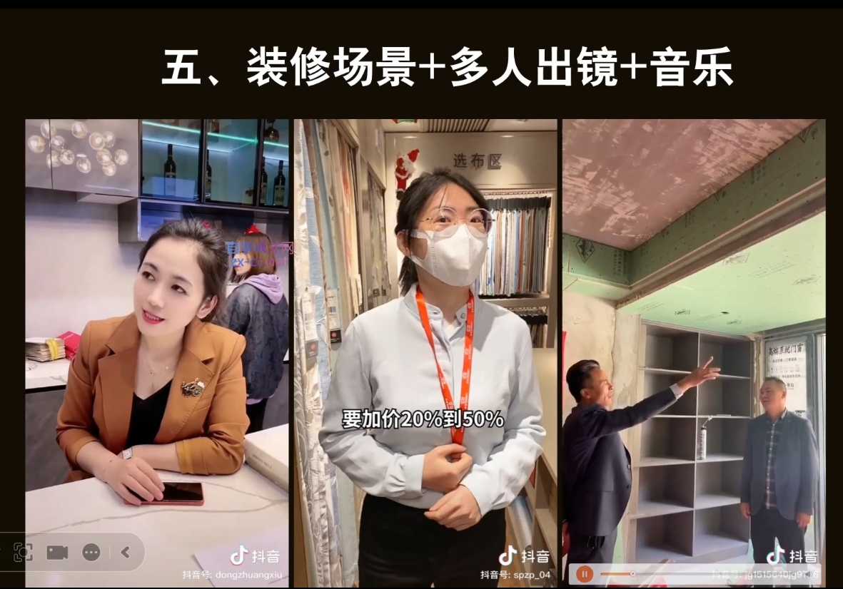 彼得老师·2024装修行业抖音营销课-游客之家