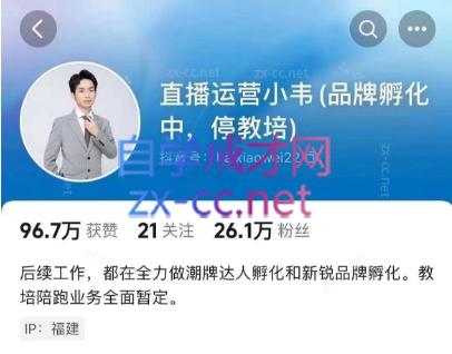 直播运营小韦6月12号线下课-游客之家