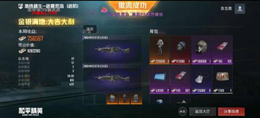 和平精英六级头直装最新版 v5-游客之家