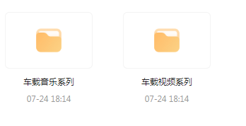 【无损车载音乐分享】【车载必备】音乐＋视频合集 一路相伴 驾驶体验升级-游客之家