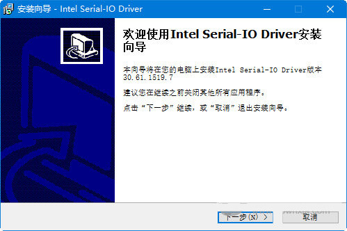 intel serial io driver v30.61 官方最新版-游客之家