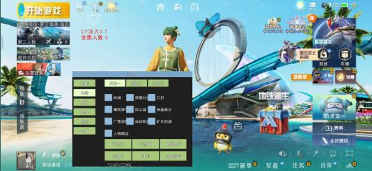 和平精英dy4.7注入改的直装-游客之家