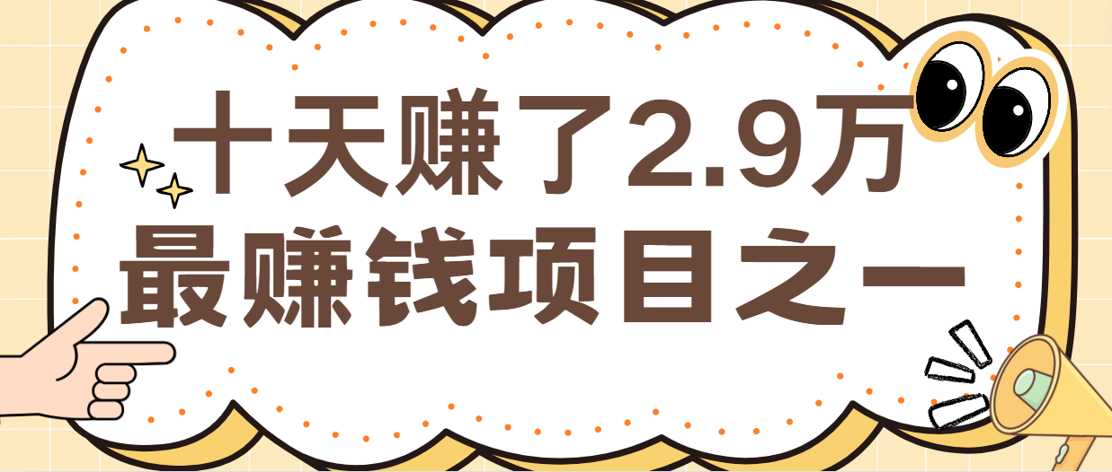 闲鱼小红书最赚钱项目之一，纯手机操作简单，小白必学轻松月入6万+-游客之家