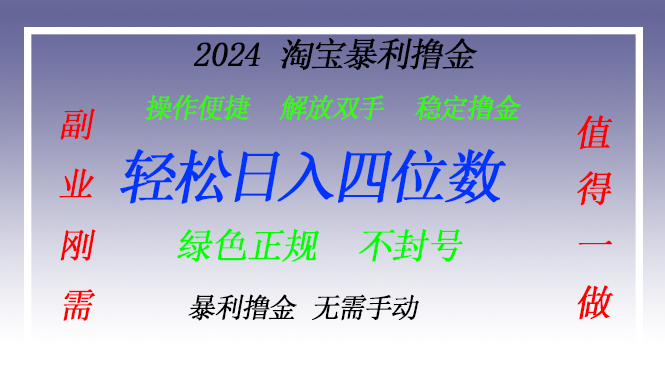 淘宝无人直播撸金 —— 突破传统直播限制的创富秘籍-游客之家