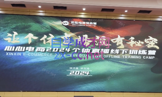 心心-东哥咚咚呛·直播运营个体培训(4月27-29号线下课+ 线上课)-游客之家