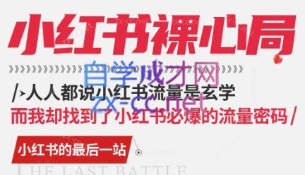 月月老师·小红书低粉高变现课-游客之家