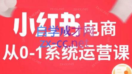 徐徐kena·小红书短视频带货实战-游客之家