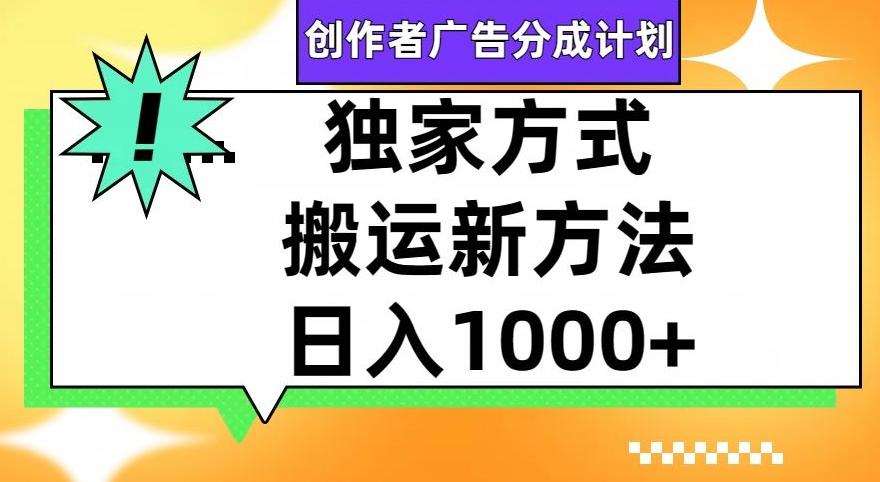 视频号创作者广告分成计划，1分钟1条原创视频，日入1000+-游客之家