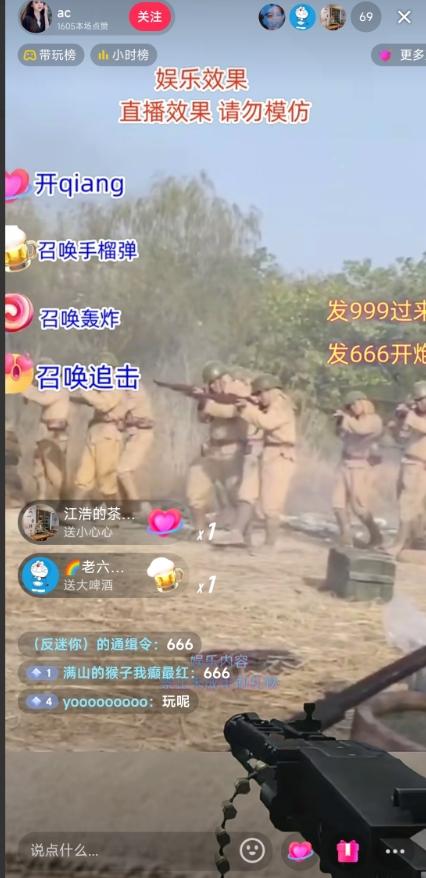 抖音打鬼子无人直播游戏搭建，无人直播爆款神器【软件+教程】-游客之家