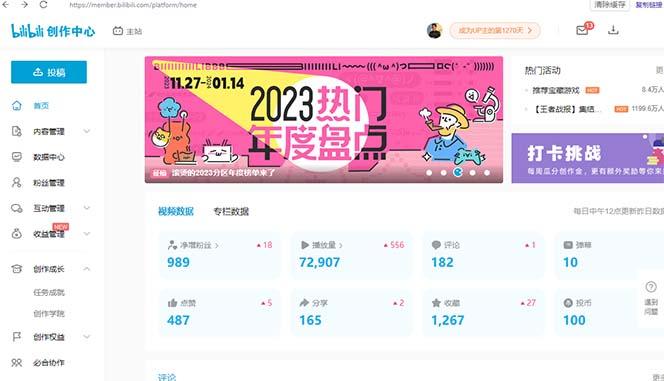 (8633期)【B站新技术】日引100+优质创业粉，直接套模式，快速搞网赚粉-游客之家