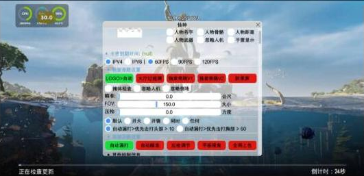 PUBG仙神公益直装1.2增加内存功能 增加美化-游客之家