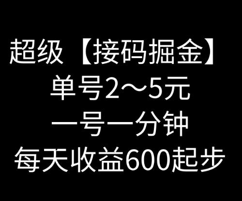 暴力接码撸红包一小时100左右全网首发未泛滥速玩-游客之家