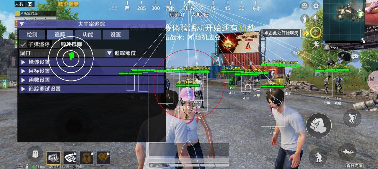 和平精英直装大主宰破解-游客之家