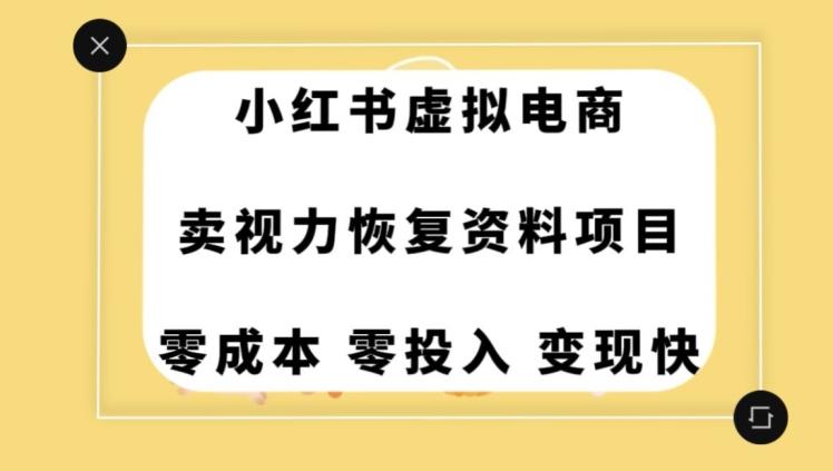 0成本0门槛的暴利项目，可以长期操作，一部手机就能在家赚米【揭秘】-游客之家