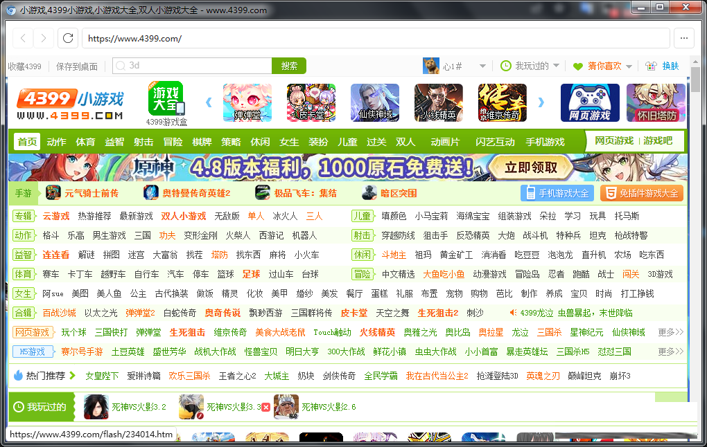 FlashBrowser | 自带flash插件的极简浏览器-游客之家
