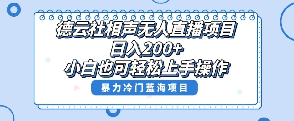 十万个富翁修炼宝典之8.微信群+自动成交站，刚需虚拟产品，一天200+-游客之家