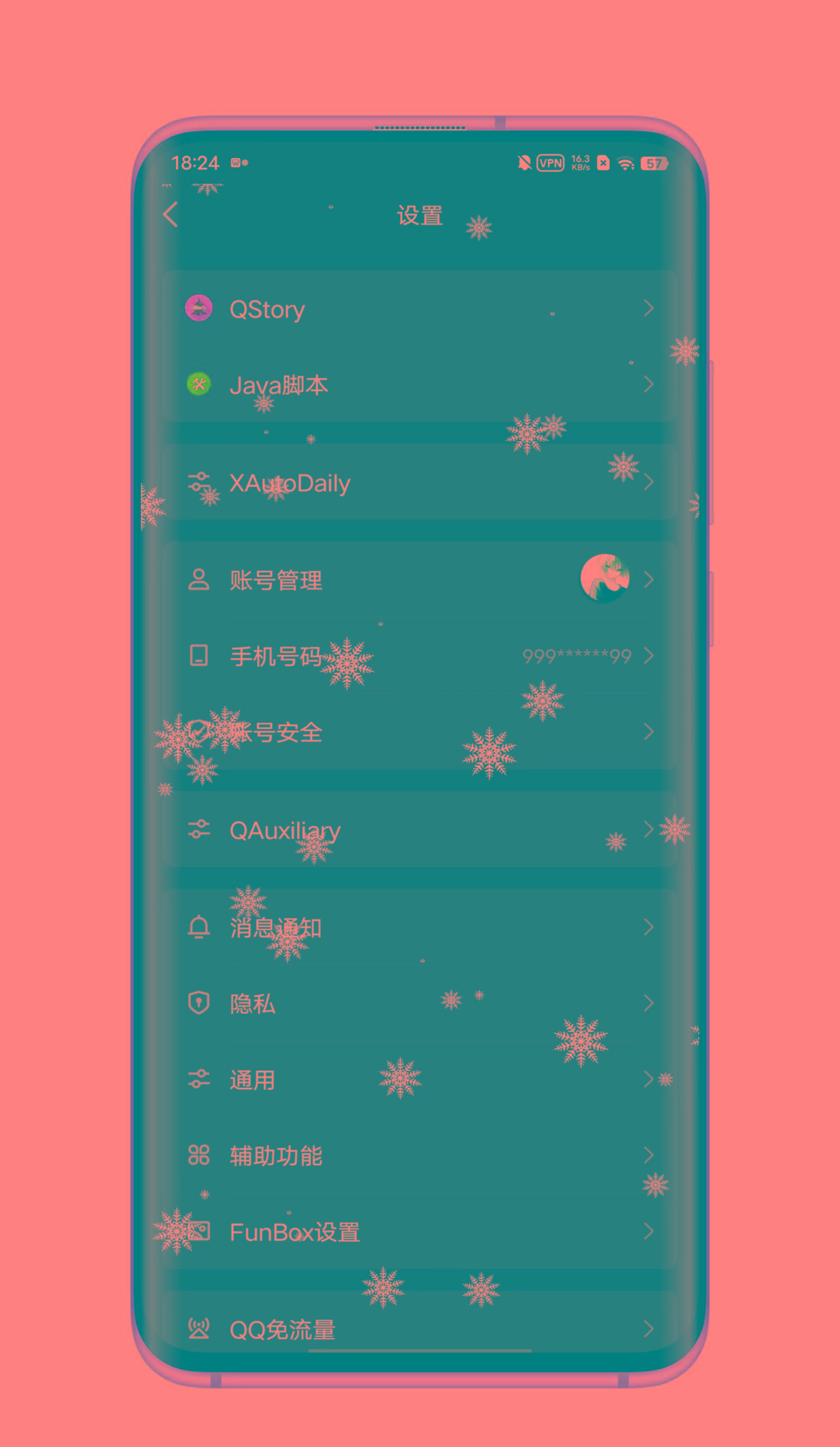 QQ内置模块 各种功能-游客之家