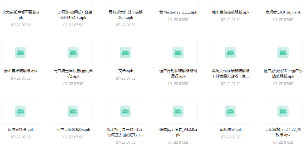 百款精品游戏付费破解版合集-游客之家