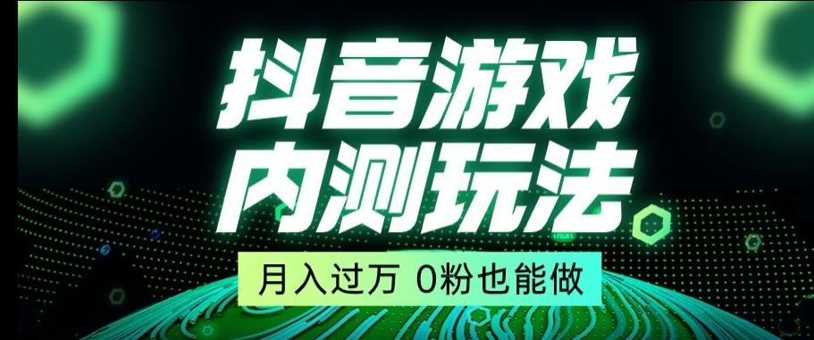 市面收费2980元抖音星图小游戏推广自撸玩法，低门槛，收益高，操作简单，人人可做【揭秘】-游客之家