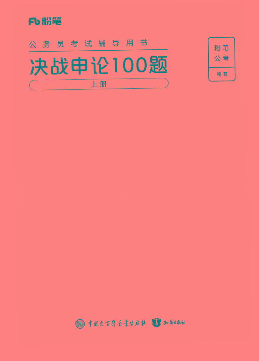 2025年申论100题-游客之家