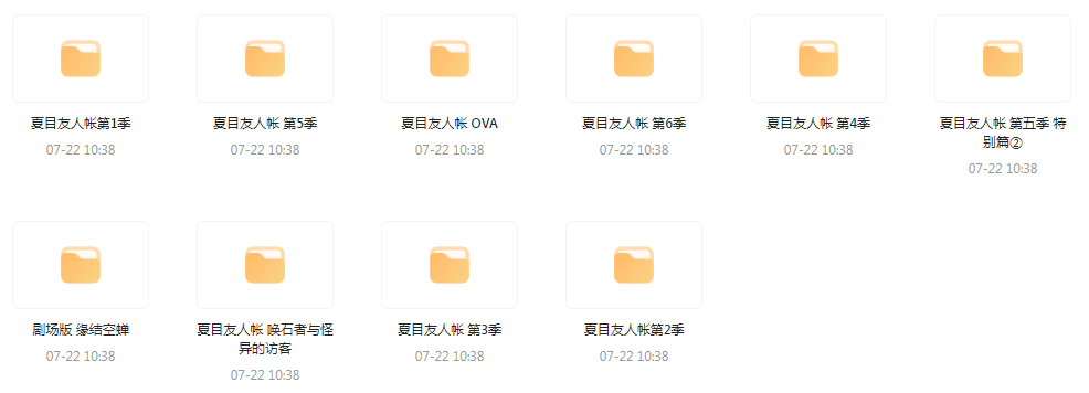 夏目友人帐 【1-6季+OVA+剧场版】-游客之家