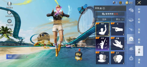 和平美化v2-游客之家