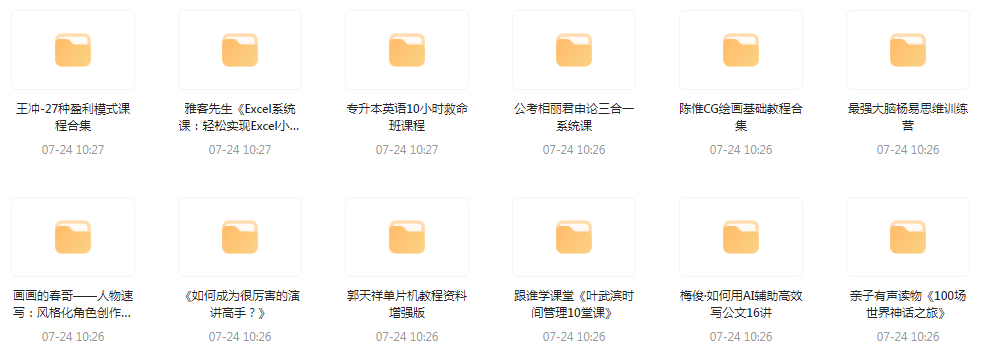 资源合集【20240724更新】-游客之家