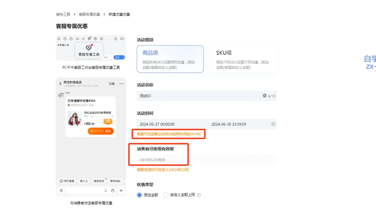 鲸玺·淘宝电商视频实操课-游客之家