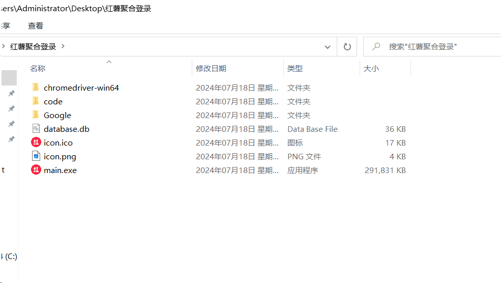 红薯聚合登录软件+源码 适合账号多的朋友 统一管理-游客之家