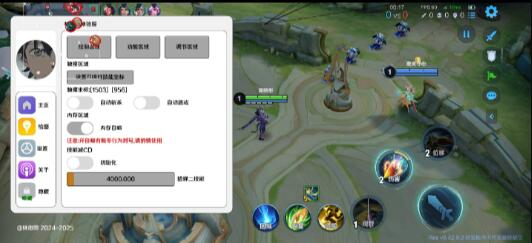 王者荣耀体验服最新绘制自瞄斩杀-游客之家