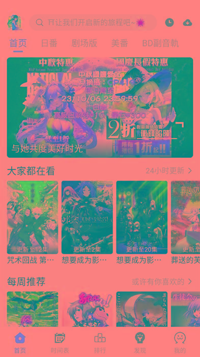 ギリギリ愛 v2.5.2 纯净去广告 多源秒播 日漫韩漫-游客之家