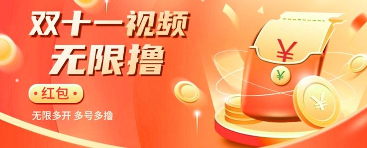 揭秘淘宝视频自动撸红包秘籍：多号多撸，无限多开，收入翻倍！-游客之家
