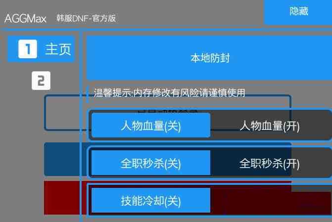 DNF韩服免费插件-游客之家