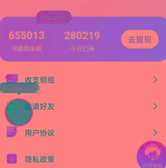 新平台薅羊毛小项目，5毛钱一个广告，提现无门槛！一天140+-游客之家