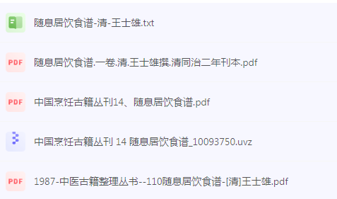 随息居饮食谱-游客之家