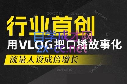 天浩老师·21天高价值VLOG训练营【第一期】-游客之家