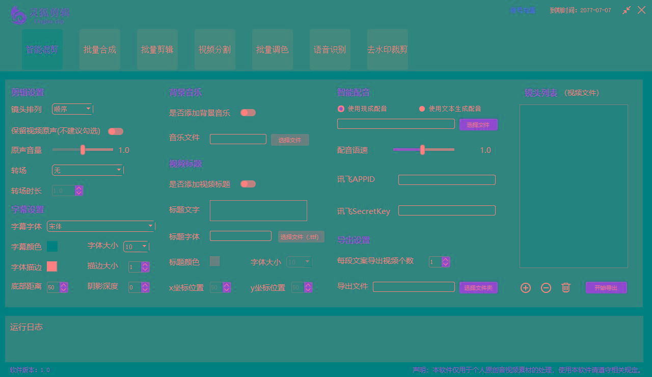 (8559期)灵狐视频AI剪辑+去水印裁剪+视频分割+批量合成+智能混剪【永久脚本+详...-游客之家