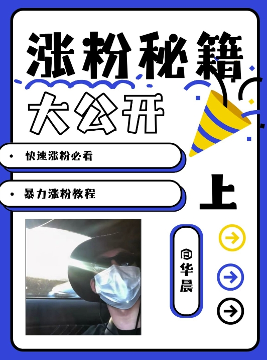 最新AI美女玩法，颜值暴力涨粉教程，涨粉秘籍大公开-游客之家