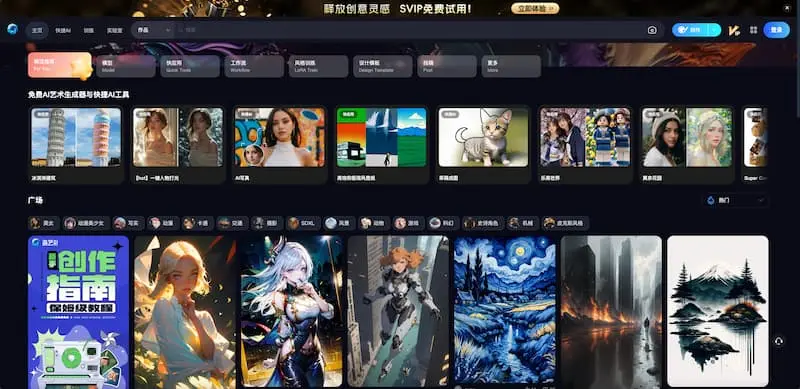 海艺AI｜AI绘画-游客之家