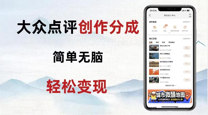 大众点评新玩法！零成本！新手也能每日轻松入袋300+！【揭秘】-游客之家