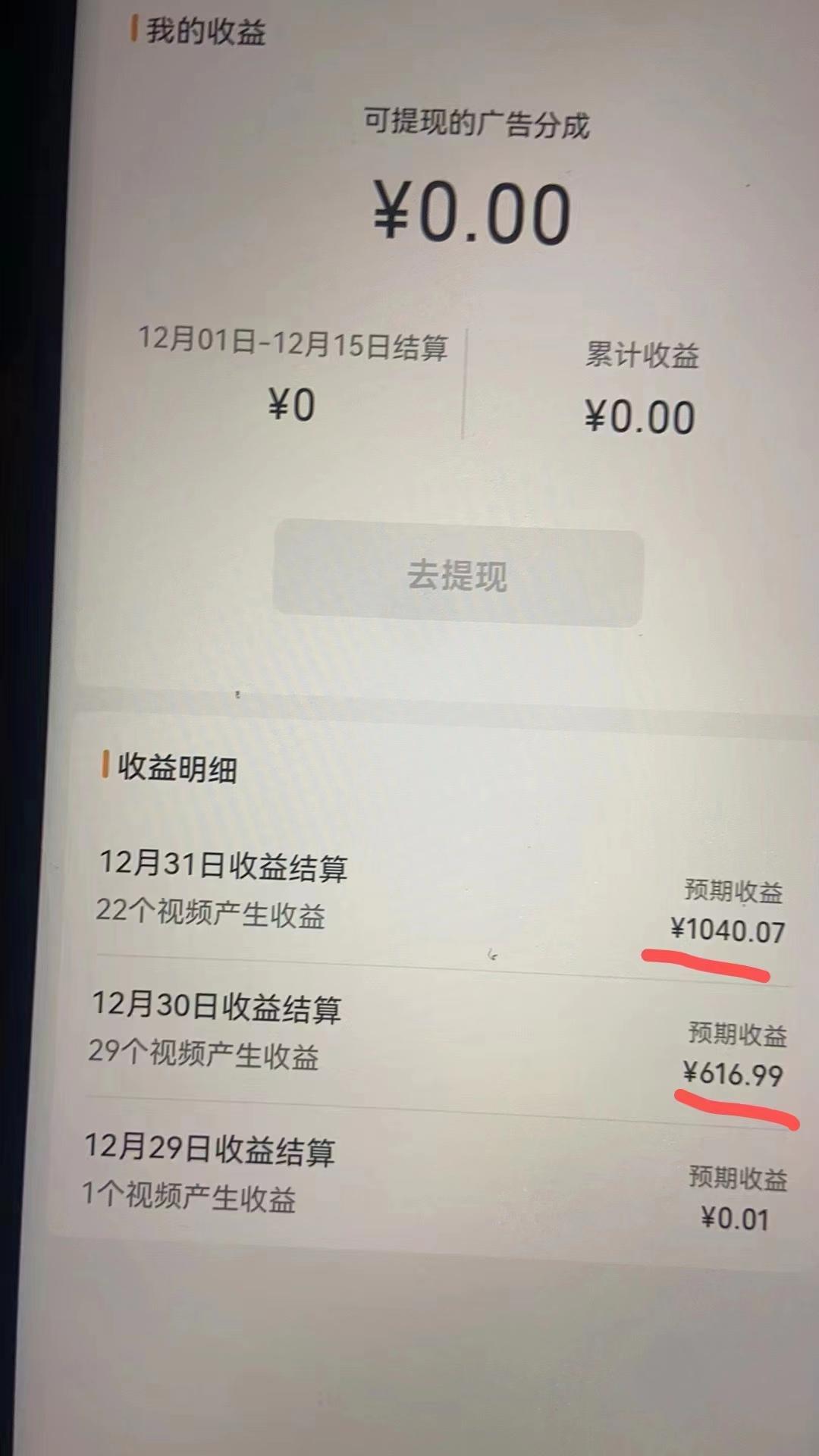 2024最新视频号创作者分成暴利玩法-情感赛道，10秒视频赚了1500+-游客之家