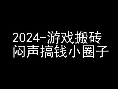 2024游戏搬砖项目，快手磁力聚星撸收益，闷声搞钱小圈子-游客之家