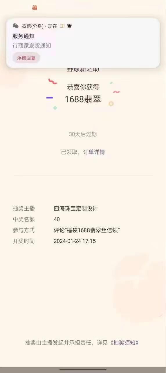 最新视频号直播挂机抢福袋项目，简单无脑，批量产出实物，轻松日入500＋-游客之家