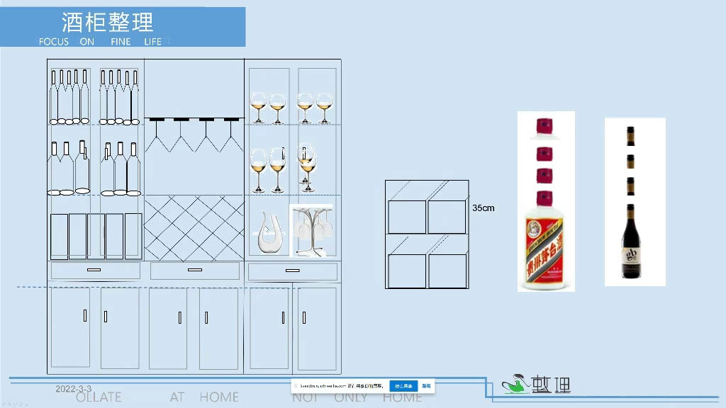 整理家·职业整理师培训(新版)-游客之家