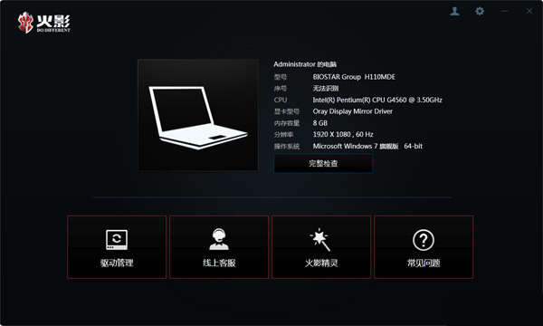 火影精灵 v3.0.0 官方免费版-游客之家