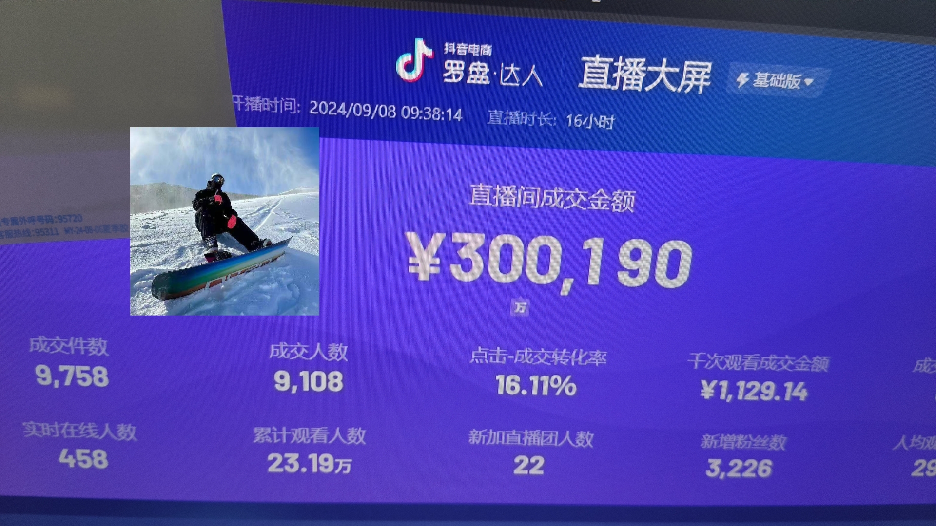 抖音无人直播带货挂机，小白的梦想之路 全天24小时收益不间断真正管道收益-游客之家