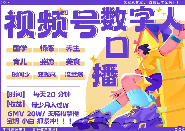 蝴蝶号数字人暴力起号，AI改写文案，再也不用费劲录口播， 每天20分钟，流量火爆日入破W轻松拿捏-游客之家