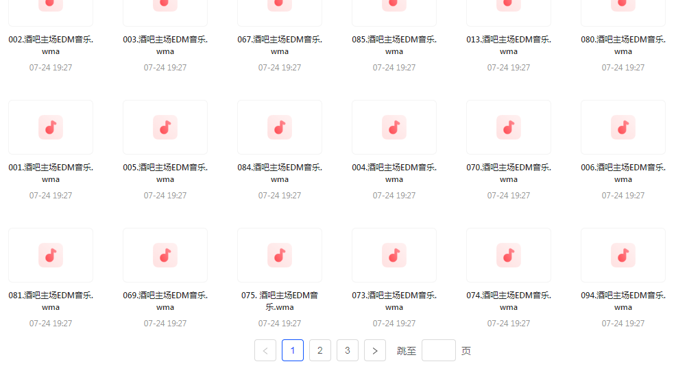 精选夜店酒吧嗨曲榜【100首】【MP3】-游客之家