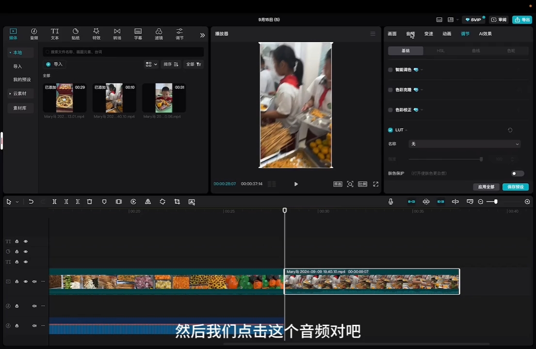 马丽老师·2024托管校长自媒体运营课-游客之家